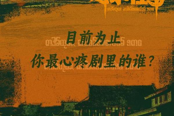 命运出奇：从无常到恒定的蜕变故事