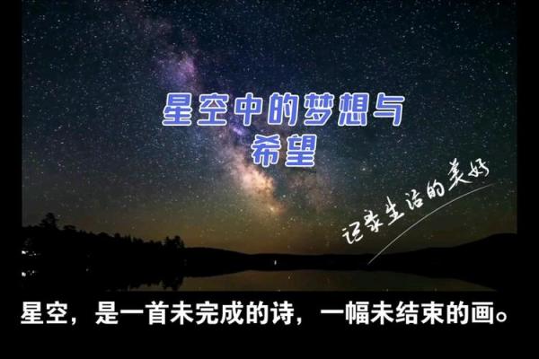 1999年10月：记忆中的星空与梦想的狂欢
