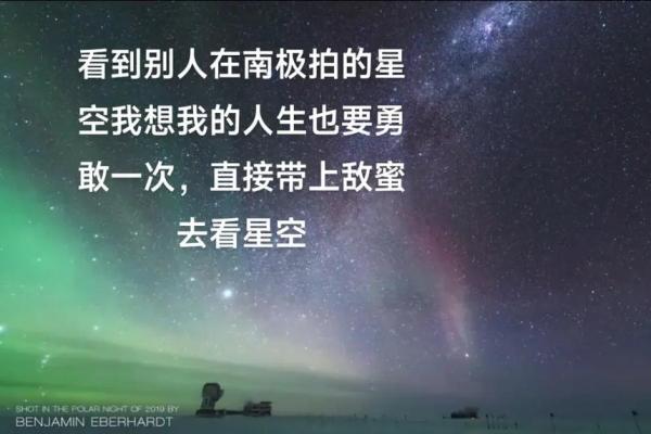 1999年10月：记忆中的星空与梦想的狂欢