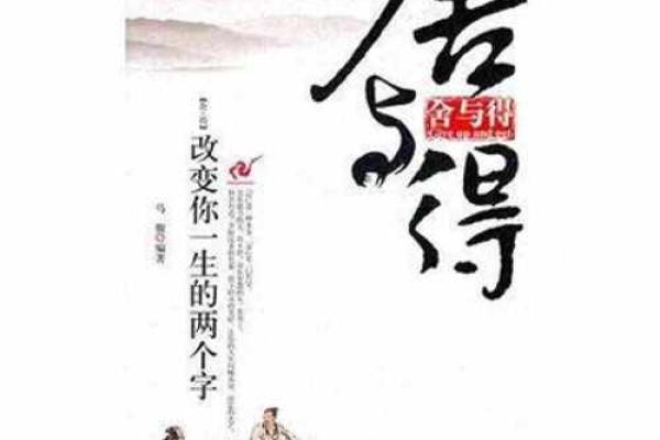 命运之书:解读算命对人生的启示与影响 命运之书:解读算命对人生的启示与影响