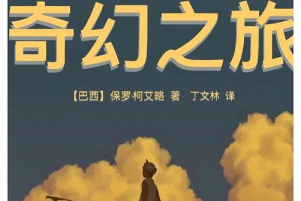 命理学习:探索生命奥秘的书籍之旅 命理学习:探索生命奥秘的书籍之旅