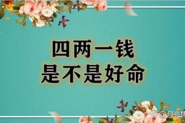 关于男孩命运的迷思:哪种命格的男孩更具潜力? 关于男孩命运的迷思:哪种命格的男孩更具潜力?