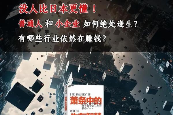 猴子的幸福人生：为何它们总能在逆境中生存？