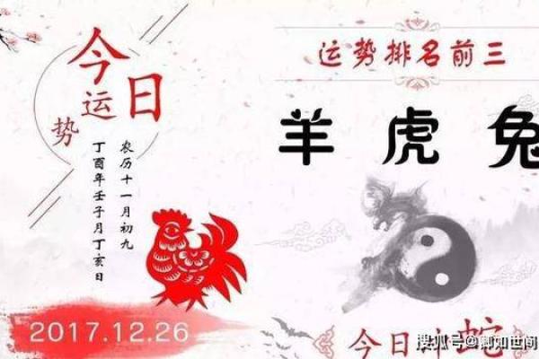 属羊之人的命运与特质：解析个性与运势的奥秘