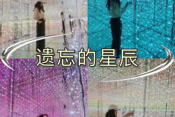 探秘“命之星”：展现人生轨迹与命运之美的星辰奇观