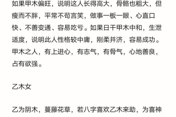 如何通过命理来判断你的喜好与个性