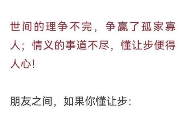 命运的交响曲：从“命”字谈人生的起落与希望