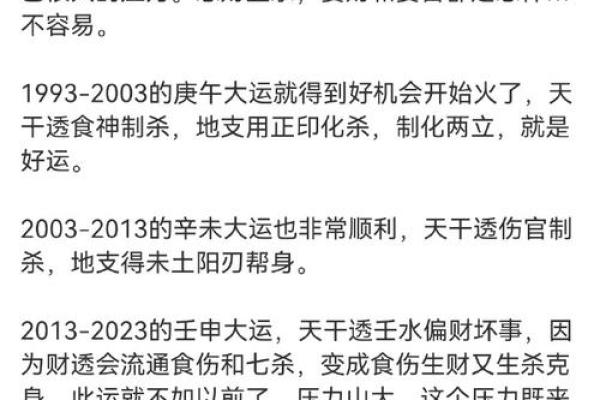 丙辰丁巳年命解读:从命理看人生好运的秘密与启示 丙辰丁巳年命解读:从命理看人生好运的秘密与启示