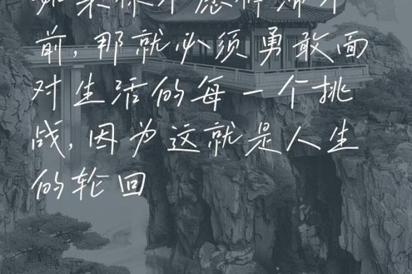1926年出生的人命运解读：探寻命理的奥秘与人生之路