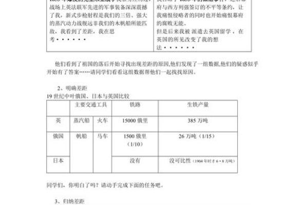 1940年10月的命运转折：历史的启示与我们的人生思考