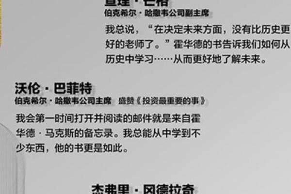 飞凤之命：探索命理中的重要法则与注意事项
