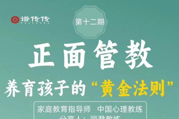 飞凤之命：探索命理中的重要法则与注意事项