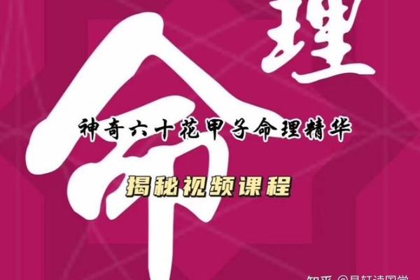 探索1996腊月29日出生者的命理密码与人生轨迹