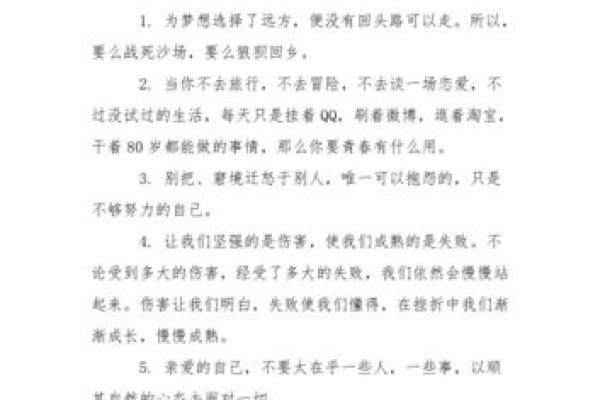 从小父母离异的命运:如何在逆境中成长和蜕变 从小父母离异的命运:如何在逆境中成长和蜕变