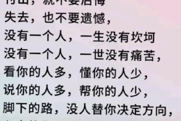 命运之路：从出生时刻看人生的方向与选择