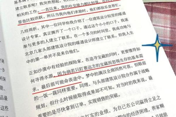 2019年阴历8月出生的命运特征与人生指南