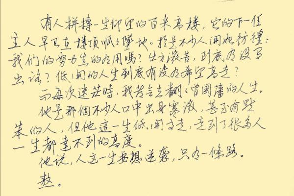 95年正月28日出生的命运与人生探索 95年正月28日出生的命运与人生探索