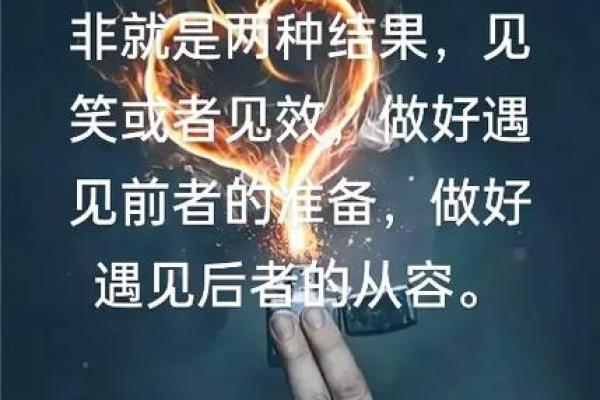 珍惜生命的最佳方法：活出精彩与意义！