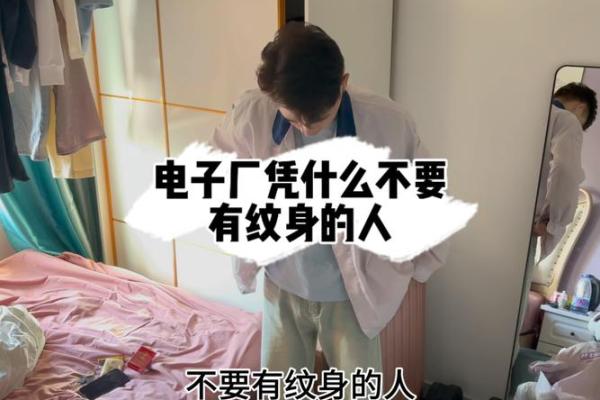 从纹身看命运：每个纹身背后的深意与人生轨迹