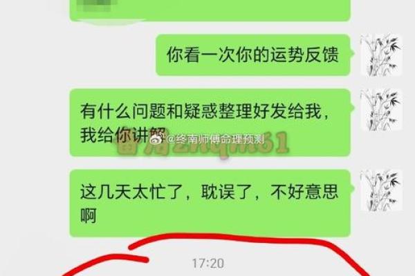 1997年牛命八字分析：破解命理之谜，提升人生潜能！