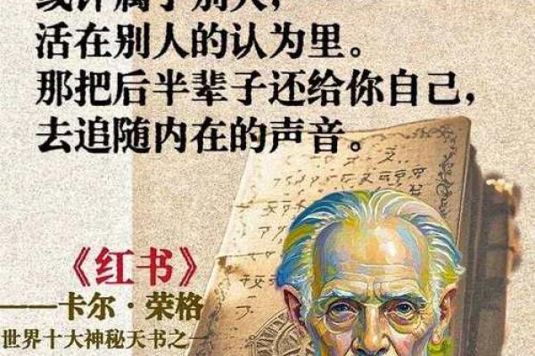 探秘丙戌壬辰丙寅己亥命理，揭示命运的奥秘与人生的智慧