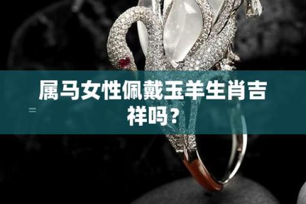 改善命运：怎样通过佩戴首饰提升运势与气场