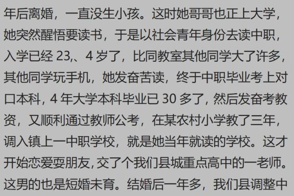 不上学的人命运：逆风翻盘的故事与启示