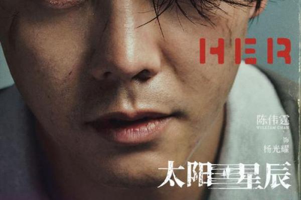 阴历冬月三十的命运解读：星辰的低语与人生的流转