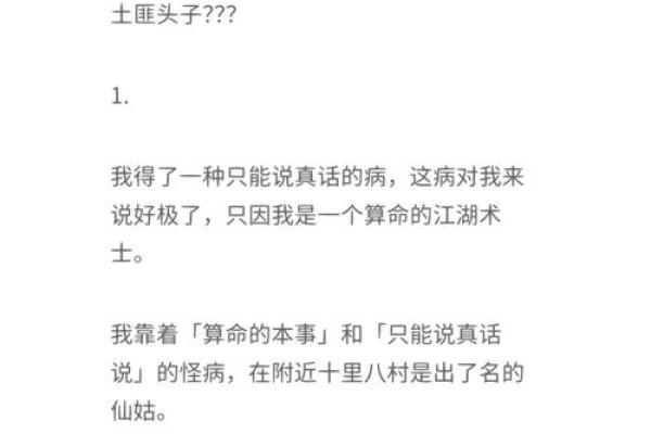 算命土匪命的深层意义与人生启示