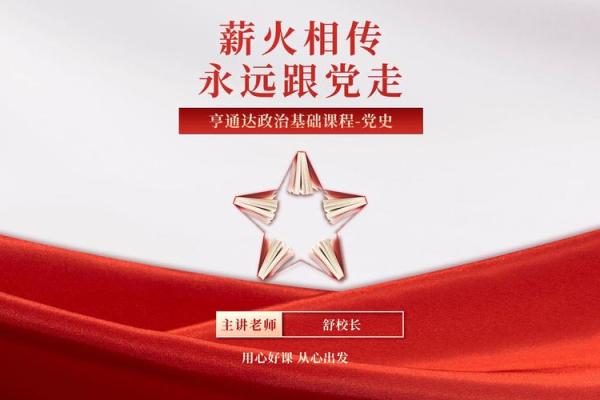 1926年命运的交织：历史长河中的转折点