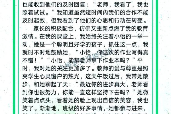 感受暧昧与温暖：2009年正月初四的心灵旅程