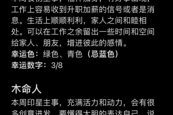 金命与所属相生的和谐美好之道