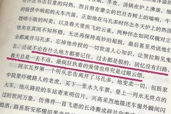 09年11月的命运启示:探索自我与人生的转折点 09年11月的命运启示:探索自我与人生的转折点