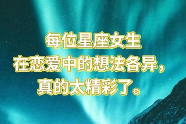79年正月11日出生命运解析：从星座看人生的精彩旅程
