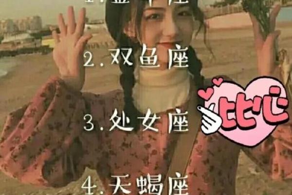 丁未女命与最佳配偶的五大星座解析 丁未女命与最佳配偶的五大星座解析