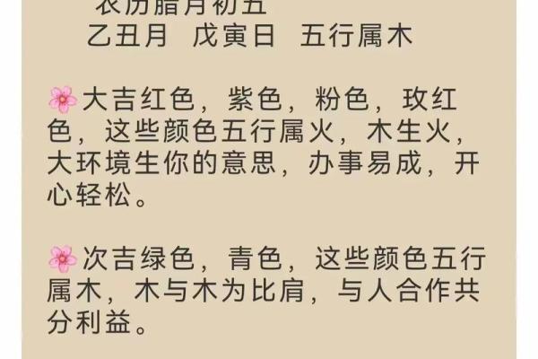 男命五行分析：5.4两命运与性格透视