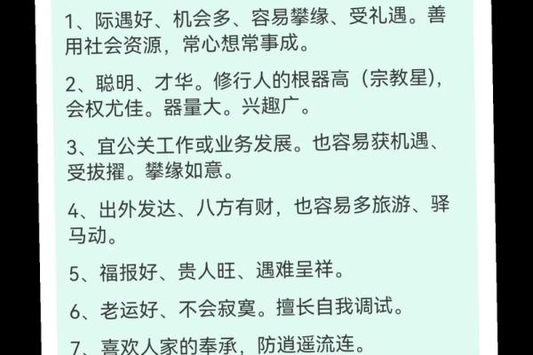 从八字看命理：几个斗星代表的命运解析