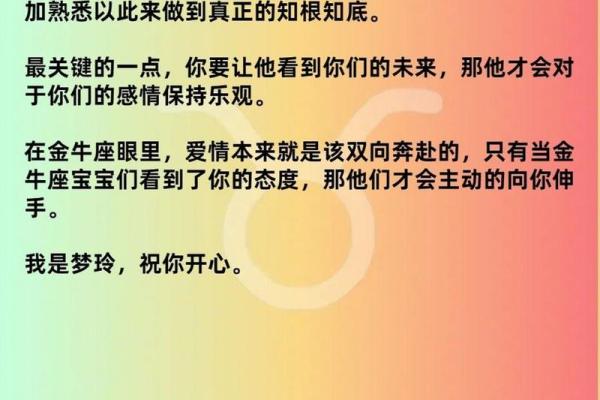 85金牛命的独特魅力与性格解析,探索金牛座的深层意义 85金牛命的独特魅力与性格解析,探索金牛座的深层意义