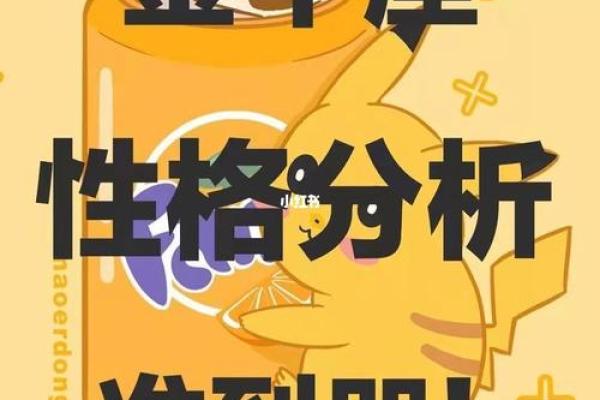 85金牛命的独特魅力与性格解析,探索金牛座的深层意义 85金牛命的独特魅力与性格解析,探索金牛座的深层意义