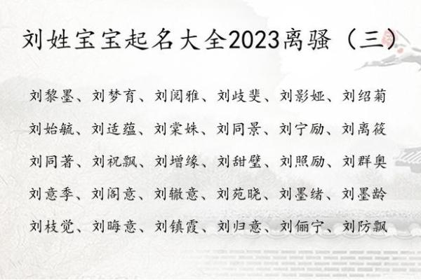 名字笔画解析：如何从名字中揭示命运的秘密