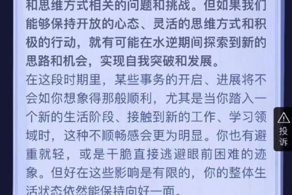 命盘解析：探寻生命中最强吉星的奥秘与影响