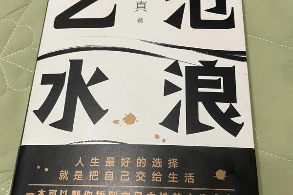 探秘命理:优缺点如何影响我们的生活与选择 探秘命理:优缺点如何影响我们的生活与选择