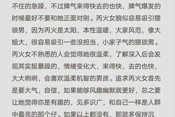 探寻命理学:解读八字与人生命运的奇妙联系 探寻命理学:解读八字与人生命运的奇妙联系