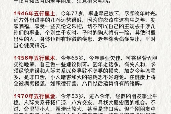 揭晓2007年生肖命运:如何破解命中之谜与运势提升 揭晓2007年生肖命运:如何破解命中之谜与运势提升