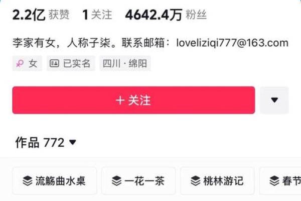 1697年出生的人命运与性格特点解析