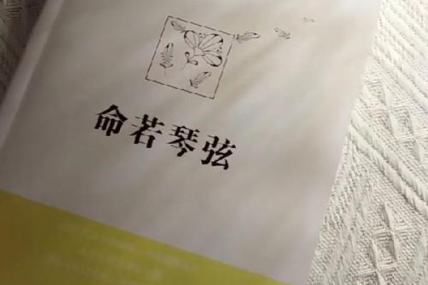 如何查看你的命里缺什么,助你找到生活的方向和目标 如何查看你的命里缺什么,助你找到生活的方向和目标