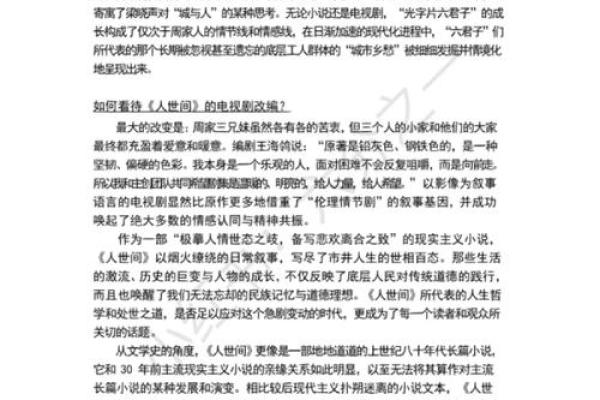 1974年马年之命理解析：揭示马年人的性格与命运轨迹