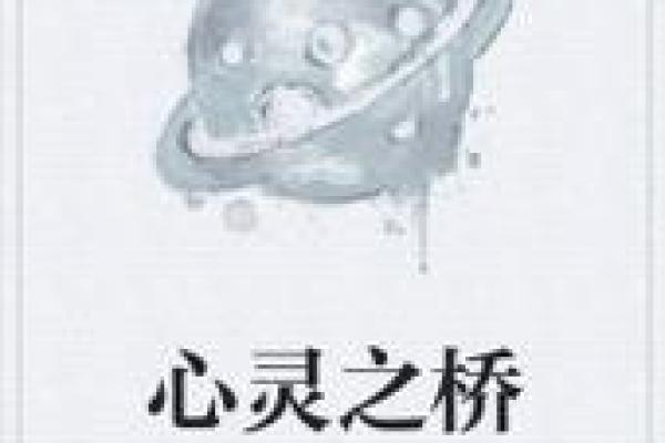 以书为桥,心灵相伴:读书的无尽魅力与力量 以书为桥,心灵相伴:读书的无尽魅力与力量