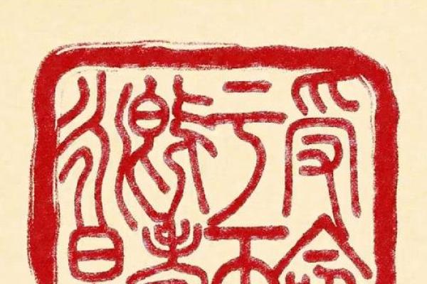 1960年3月的命运之旅：探索人生转折的奥秘