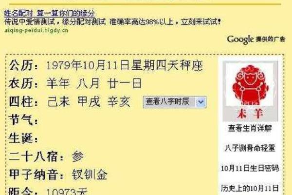 1987农历6月出生的你，命理解析与人生方向